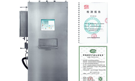 乐鱼官方站网页版登录入口-乐鱼(中国)环境SNEScan900-P报警式挥发性有机物（TVOC）在线监测系统通过环保认证检测